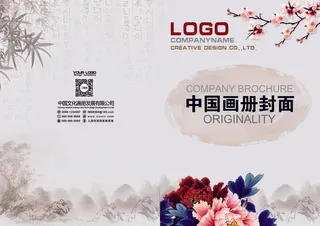 时尚中国风画册封面设计