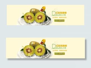 黄色水果淘宝主图海报