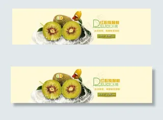 黄色水果淘宝主图海报