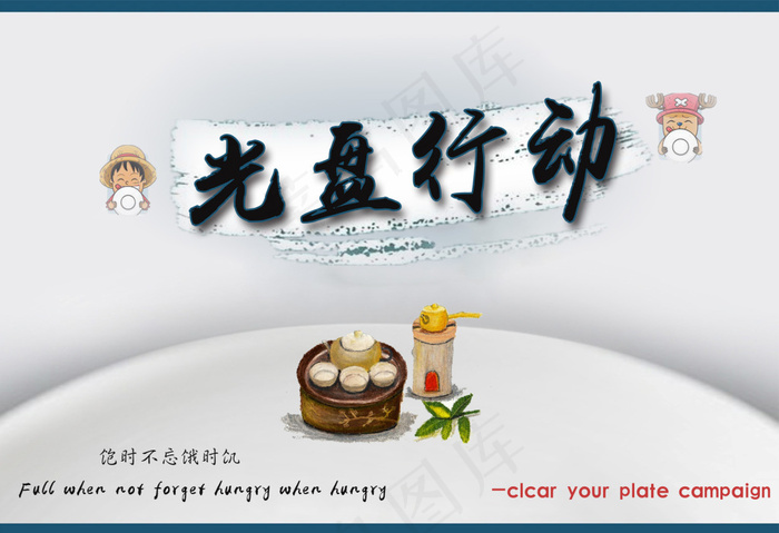 光盘行动明信片正面(2274X1556(DPI:380))psd模版下载
