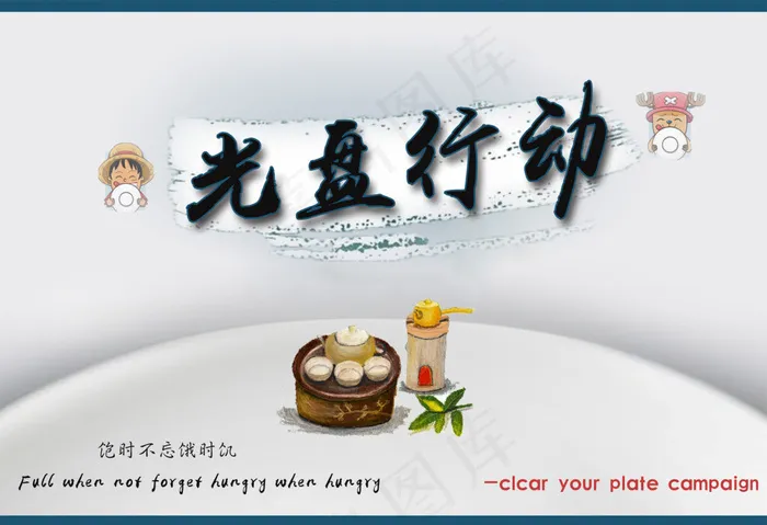 光盘行动明信片正面(2274X1556(DPI:380))psd模版下载