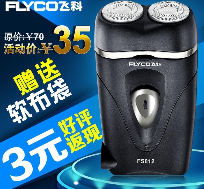 淘宝蓝色主图图片