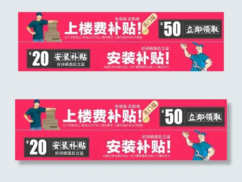 淘宝天猫店铺优惠返现psd模版下载