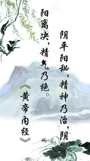 水墨标语牌素材下载