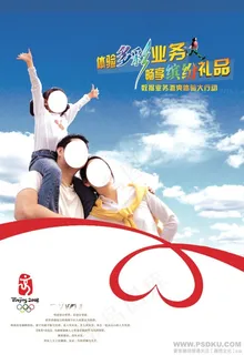 幸福家人单页海报