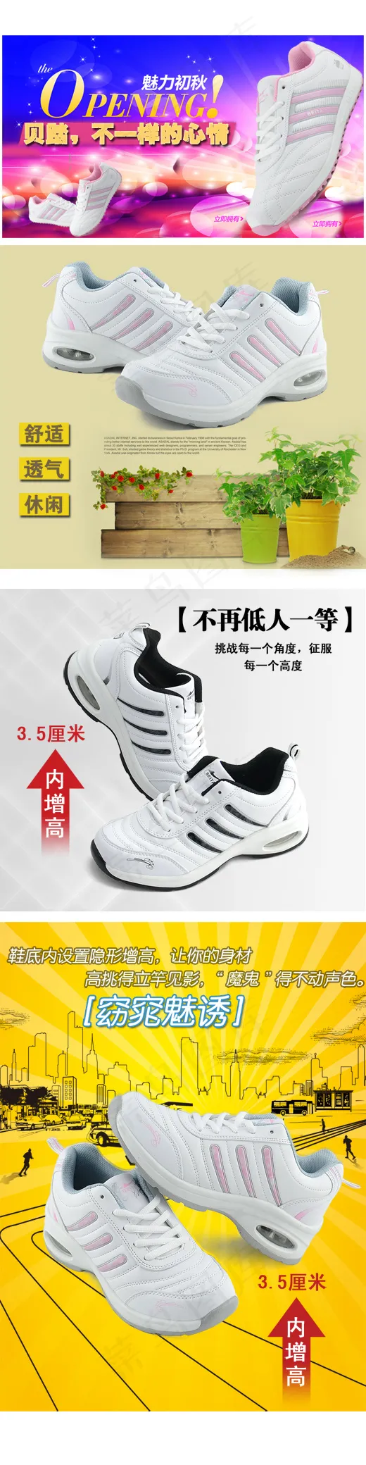 淘宝手机端宝贝详情页运动鞋详情页模...psd模版下载