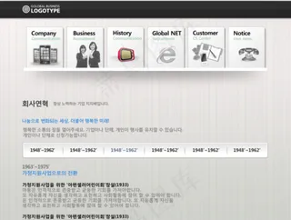 黑白简介网页二