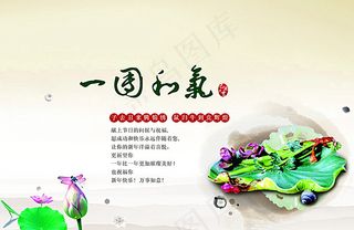 水墨荷花图图片