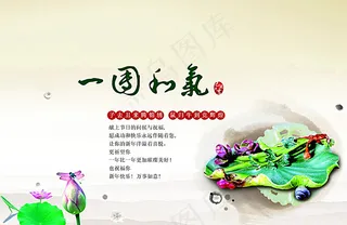 水墨荷花图图片