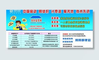 中国移动家庭虚拟网宣传dm图片