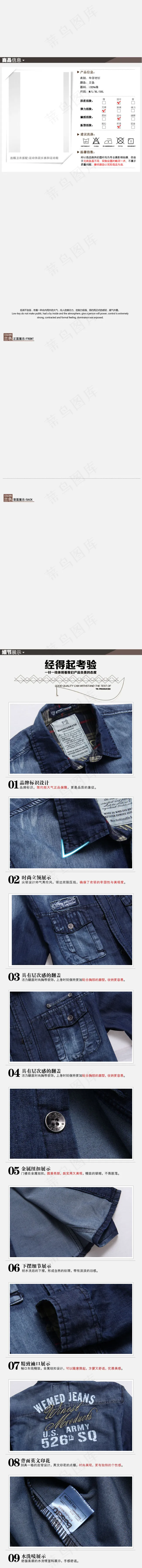 淘宝素材PSD分层高清描述模板服装...psd模版下载