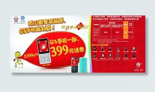 移动福生活图片