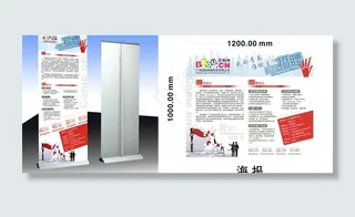 招聘海报 易拉宝图片