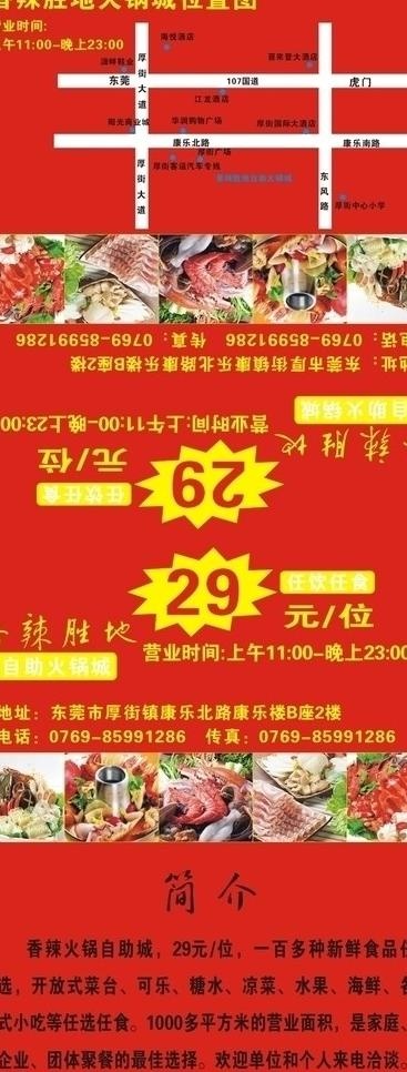 火锅城纸巾包图片cdr矢量模版下载