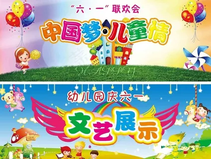 儿童卡通背景图片