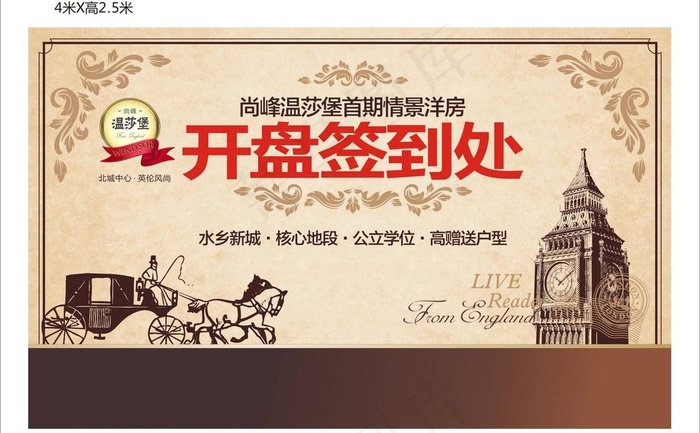 房地产背景墙图片cdr矢量模版下载