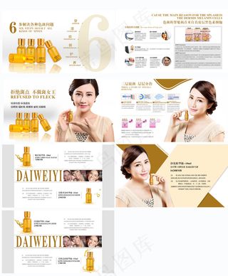 法国瑞丽集团黛维依广告机画面七个