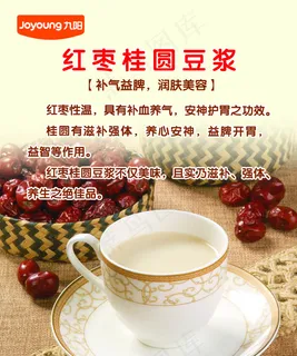 九阳豆浆 九阳豆浆