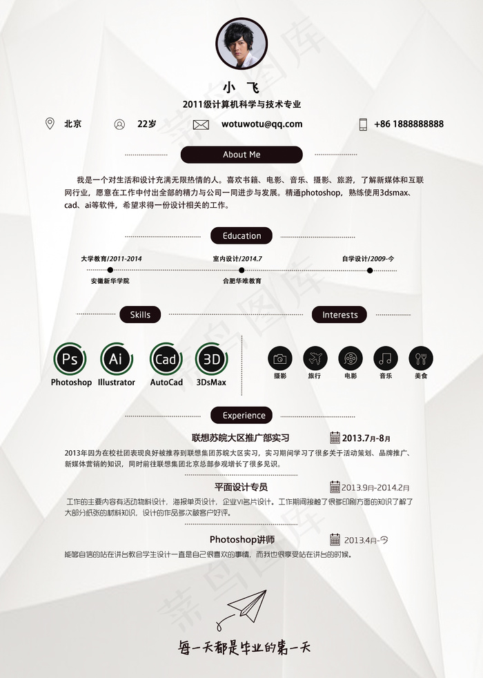个人简历创意几何简历微立体个性时尚...(2551X3579(DPI:300))psd模版下载