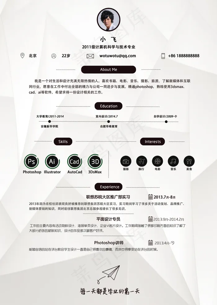 个人简历创意几何简历微立体个性时尚...(2551X3579(DPI:300))psd模版下载