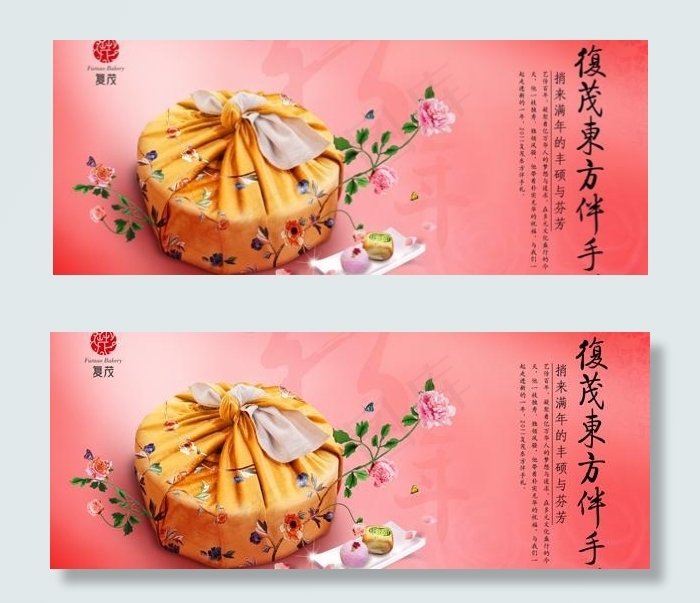 唯美食品广告PSD素材