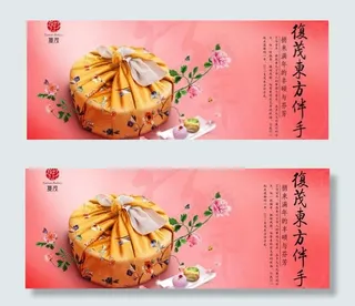 唯美食品广告PSD素材