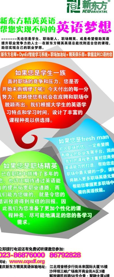 学校展架海报图片cdr矢量模版下载