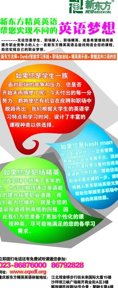 学校展架海报图片cdr矢量模版下载