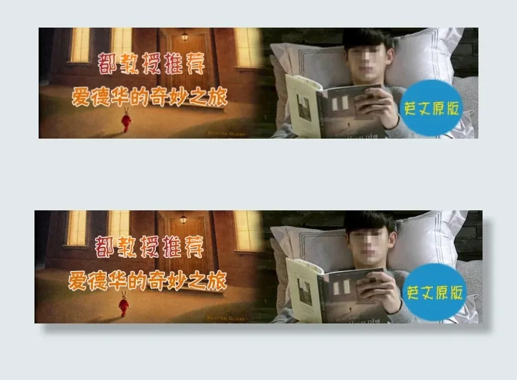 爱德华的奇妙之旅psd模版下载