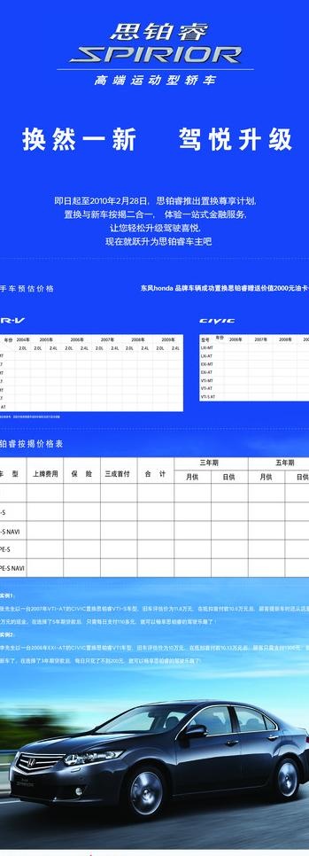 思铂睿x展架图片(3130X7874(DPI:100))psd模版下载