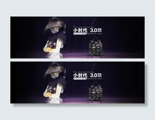 淘宝女包全屏海报