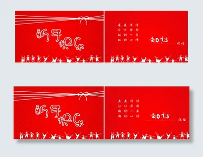 新年贺卡图片