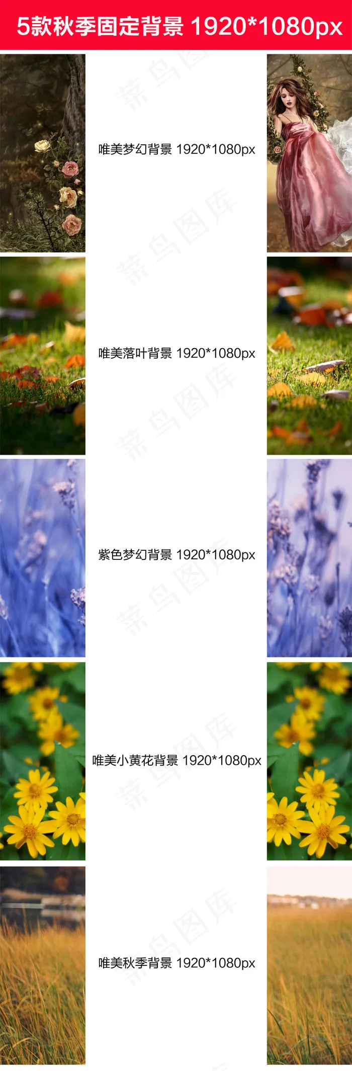 淘宝天猫固定背景唯美装修背景模板2(1024X3114(DPI:72))psd模版下载