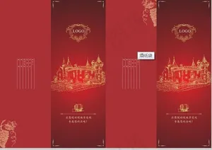 酒类包装