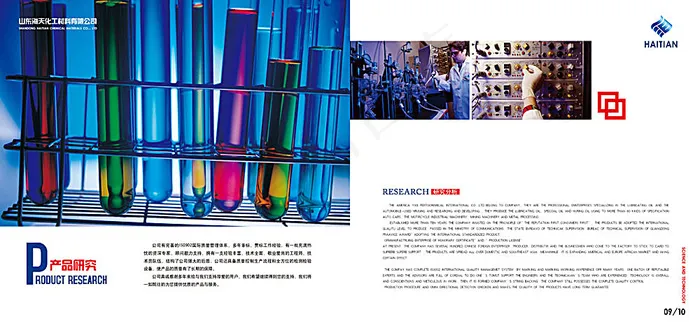 医学画册设计(5976X2787(DPI:300))psd模版下载