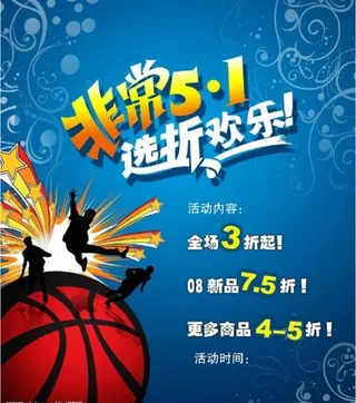 非常五一节图片