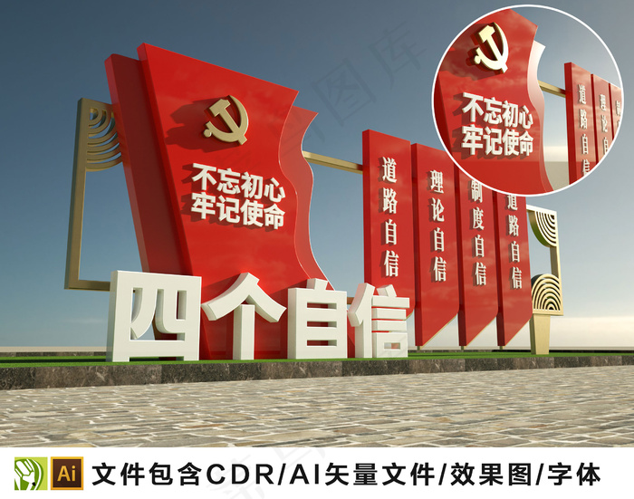 党建雕塑cdr矢量模版下载