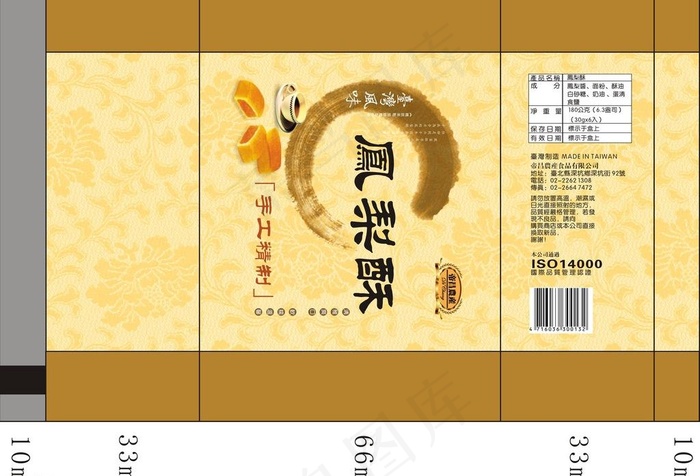 包装设计图片cdr矢量模版下载