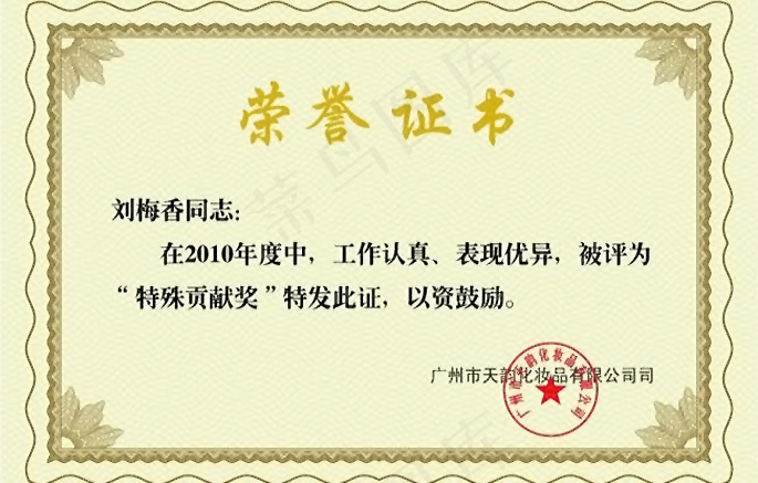 公司荣誉证书矢量素材ai矢量模版下载