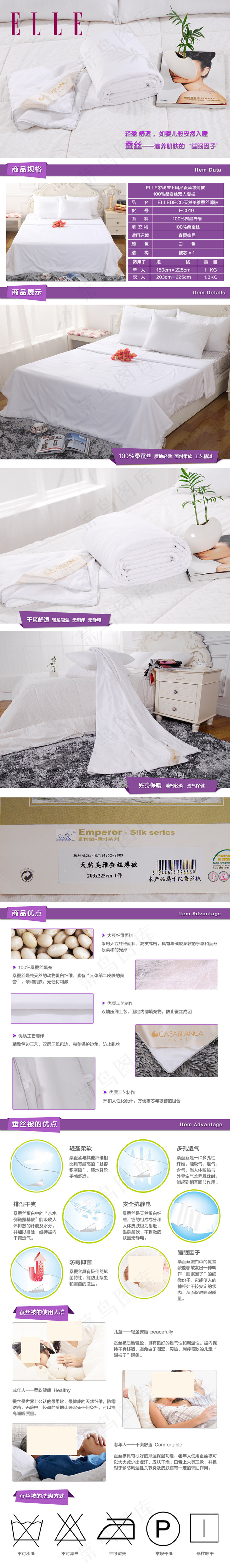 详情页模板(750X5098(DPI:72))psd模版下载