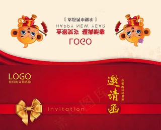 2016猴年邀请函模板设计