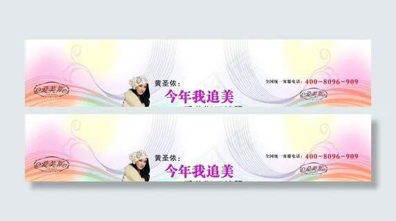 爱美斯羽绒服车体广告图片