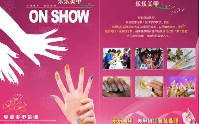美甲宣传单设计图片cdr矢量模版下载