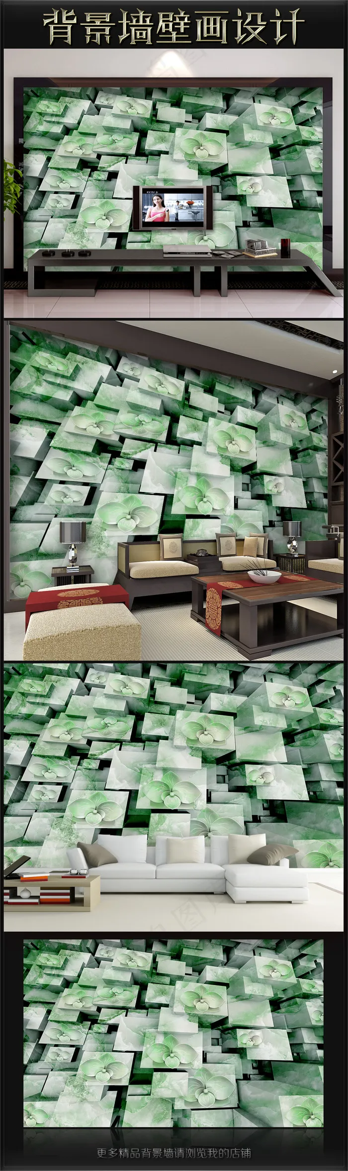 3D立体大理石电视背景墙浮雕壁画