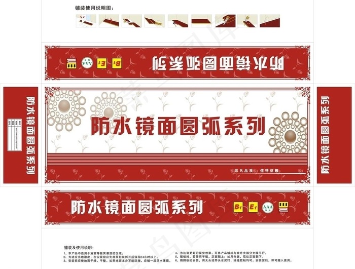 地板 包装图片cdr矢量模版下载