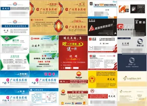 名片模板下载