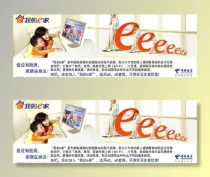 上海电信 我的e家图片