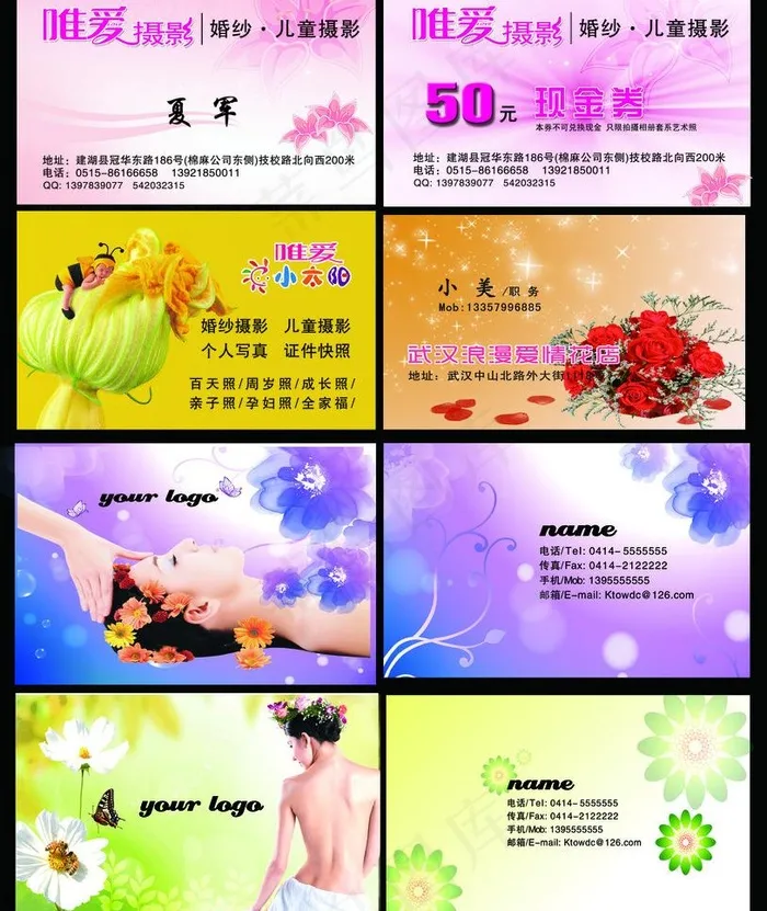 名片模版图片psd模版下载