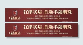 房地产广告模板下载图片