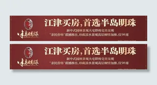 房地产广告模板下载图片